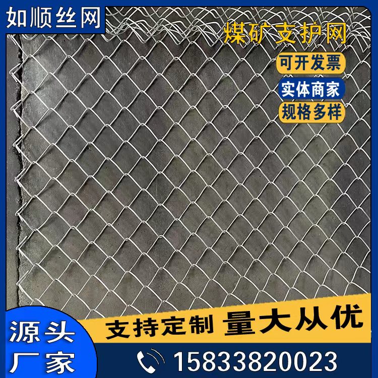 山東河南礦用菱形金屬網發貨