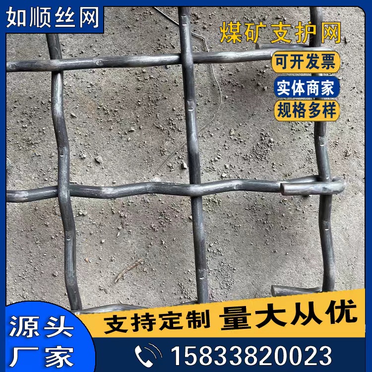 山東煤礦錨網礦用編織焊接網軋花編織焊接網圖片3