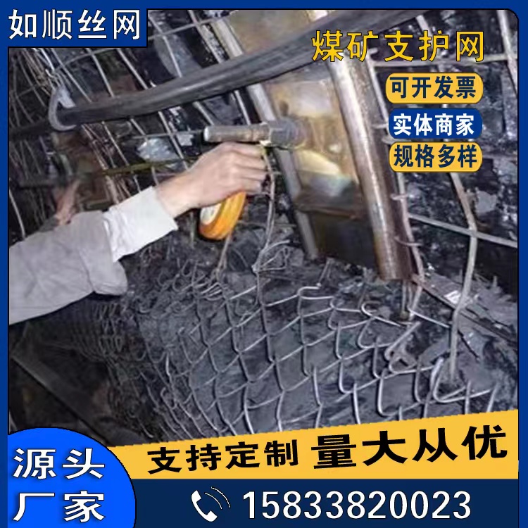 山東煤礦錨網礦用編織焊接網軋花編織焊接網圖片4